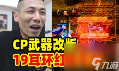 dnf端游红颜cp武器强化策略 dnf端游红眼攻略
