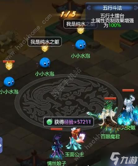 梦幻西游网页版2024年7月五行斗法攻略 平民2024七月五行斗法怎么打