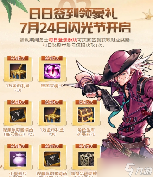 dnf手游闪光节活动攻略