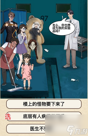 就挺秃然的饥饿站台通关攻略