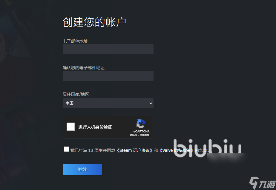 steam注册账号失败用什么加速器 steam账号设置教程