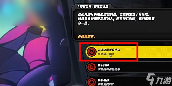 绝区零盛开于废墟之上军用耳麦对讲机怎么获得