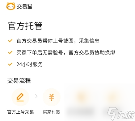 天龙八部账号交易平台怎么选 天龙八部游戏号买卖APP叫什么
