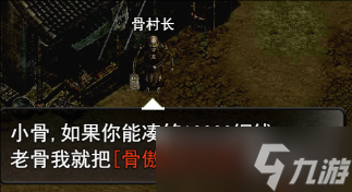 傲天骷髏傳新手玩法攻略