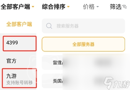 生死狙击号交易平台怎么选 生死狙击账号买卖app推荐