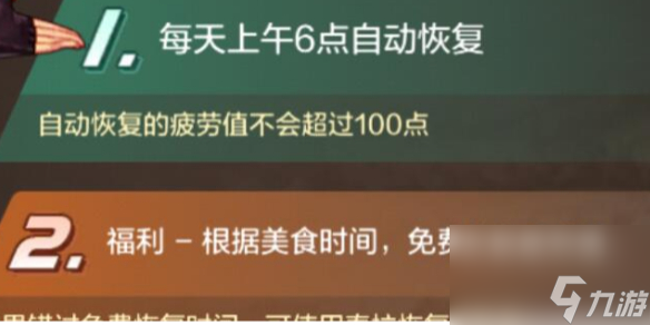 dnf手游如何恢复疲劳值