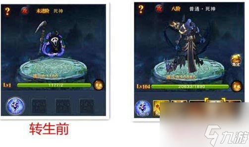 <a id='link_pop' class='keyword-tag' href='https://www.9game.cn/rxtz/'>天子手游</a>怎么转生 《天子》手游仙灵转生 橙色技能升级技巧攻略