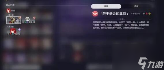 崩坏星穹铁道曲尽梦散12层过关阵容怎么搭配
