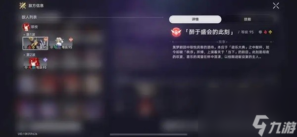 《崩坏星穹铁道》2.3曲尽梦散如何才能满星通关 游戏通关指南