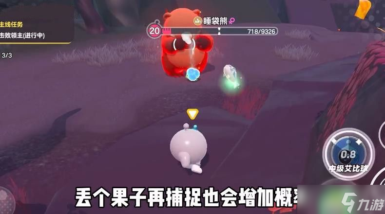 蛋仔派对睡袋熊捕捉攻略 艾比图鉴任务册第八章怎么过[多图]