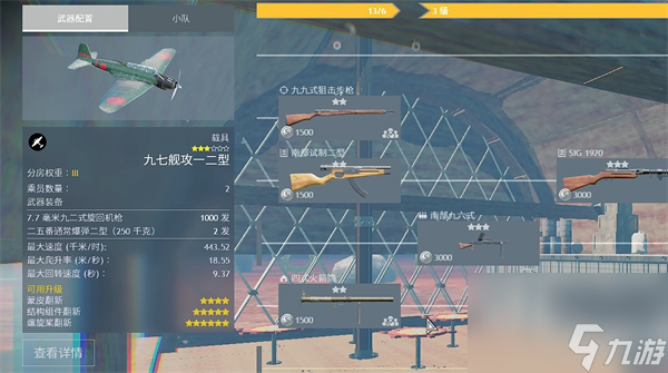 從軍日軍開(kāi)線攻略