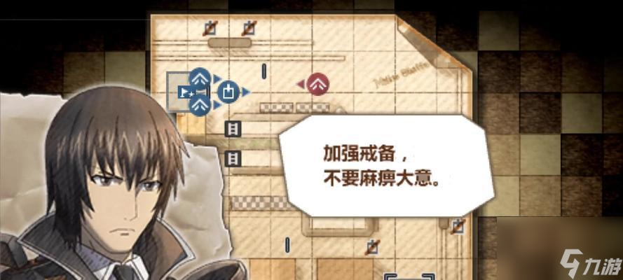 《战场女武神4》第四章快速通关攻略（掌握必备技巧）