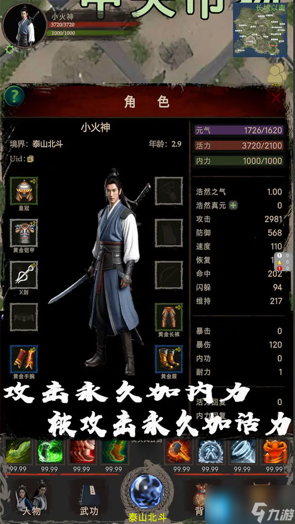 《侠客回忆录2》玩法攻略