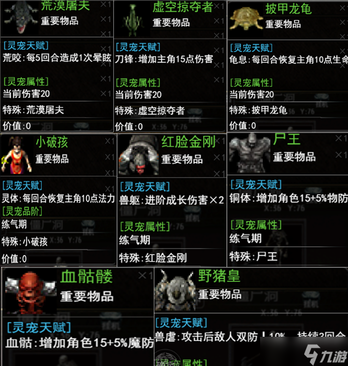 傲天骷髏傳新手玩法攻略