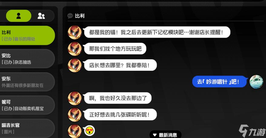 绝区零怎么主动发起邀约