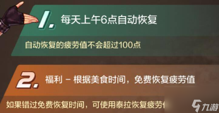 dnf手游如何恢复疲劳值