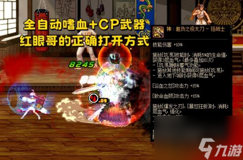 dnf端游红颜cp武器强化策略 dnf端游红眼攻略