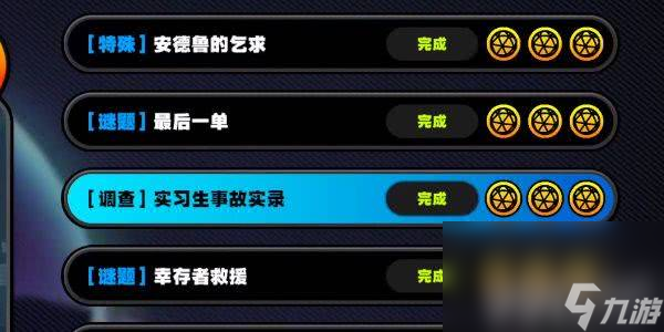 绝区零公平竞争制度成就如何达成 公平竞争制度成就完成方法