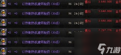 dnf手游如何恢复疲劳值