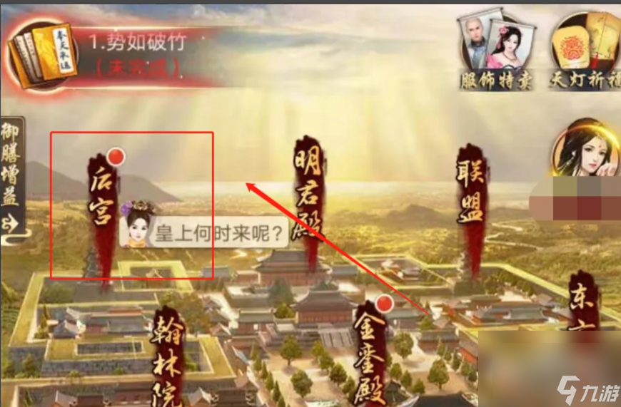 皇上吉祥2怎么獲得妃子 皇上吉祥2——游戲攻略