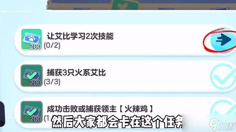 蛋仔派對(duì)睡袋熊捕捉攻略 艾比圖鑒任務(wù)冊(cè)第八章怎么過(guò)[多圖]