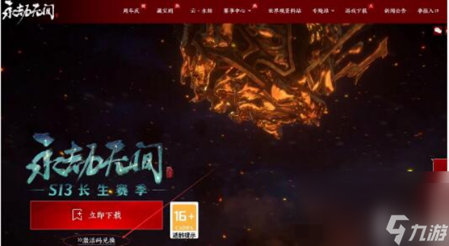 永劫無(wú)間手游前瞻兌換碼是什么 永劫無(wú)間手游前瞻兌換碼分享