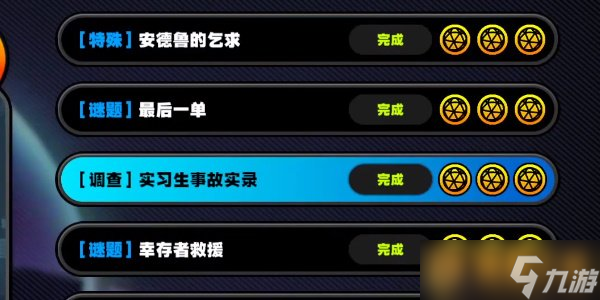 《绝区零》公平竞争制度成就达成步骤，阀门解谜攻略