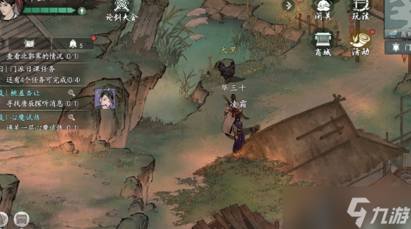 墨剑江湖一鸡双吃怎么过