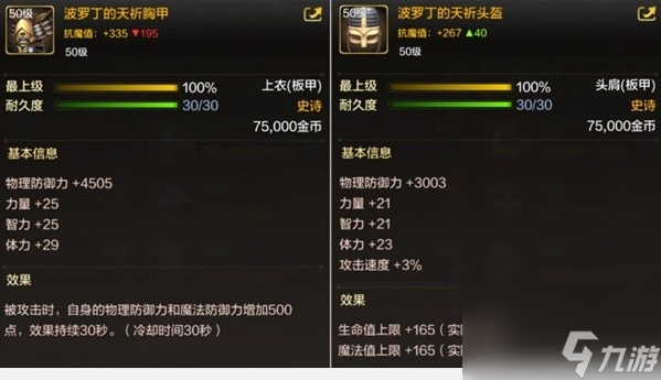 DNF波罗丁的证物获取方法