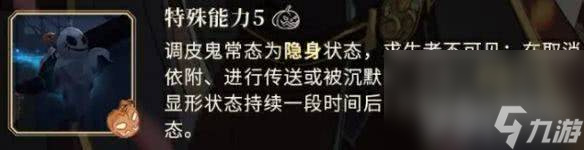 《第五人格》升级版月夜逃脱惊魂如何玩 升级版月夜逃脱惊魂玩法攻略