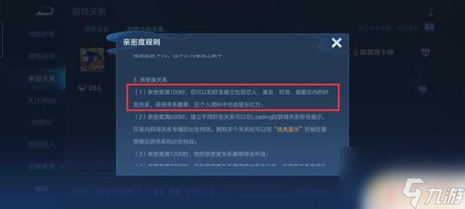 王者荣耀开黑搭档怎么获得 王者荣耀s30开黑伙伴图标怎么得到