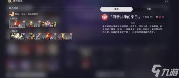 崩坏星穹铁道曲尽梦散12层过关阵容怎么搭配
