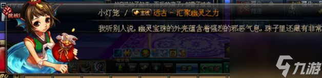 dnf幽灵列车任务怎么做 dnf幽灵列车任务完整流程攻略