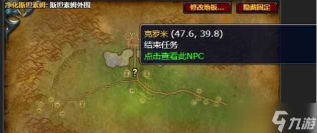 魔兽世界驱除幻想任务怎么做