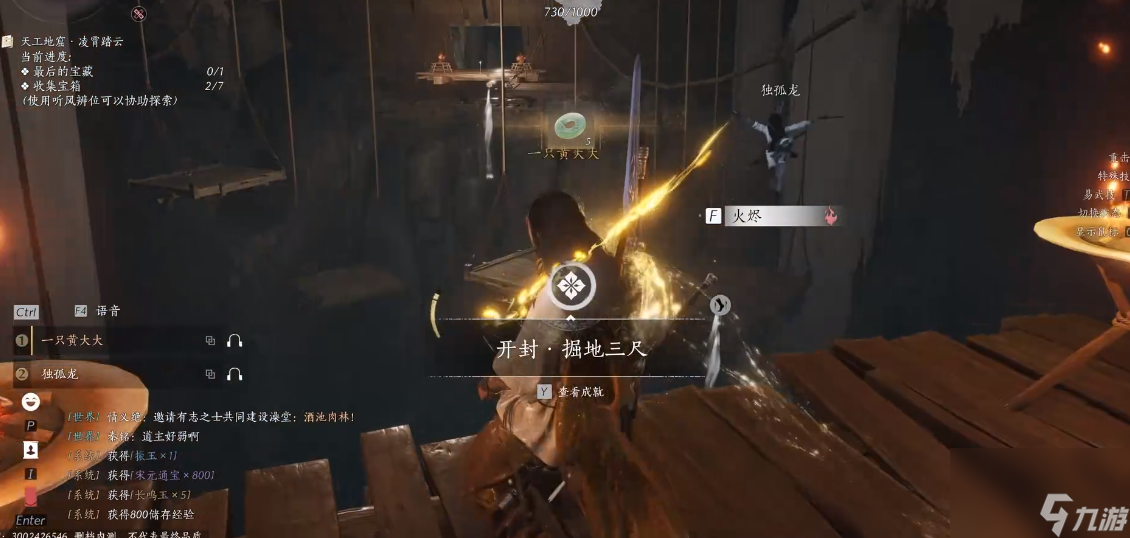 燕云十六声阴阳迷踪步获得方法
