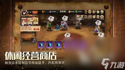 好玩的經(jīng)營策略游戲大全 2024經(jīng)營策略類游戲下載推薦