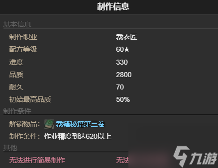 ff14利維亞桑之形寵物獲得方法