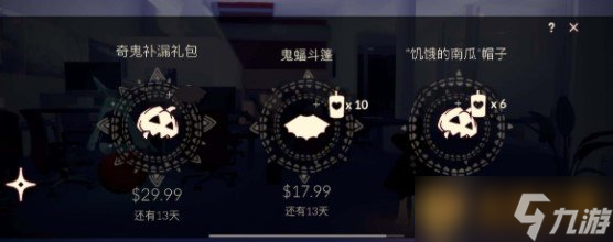 《光遇》蝙蝠斗篷性价比分析