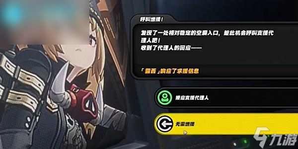 绝区零共生关系钢笔礼盒怎么获得