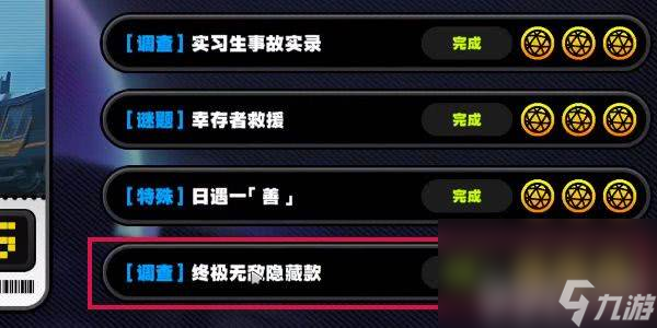 绝区零合理利用成就怎么获取 合理利用成就获取指南