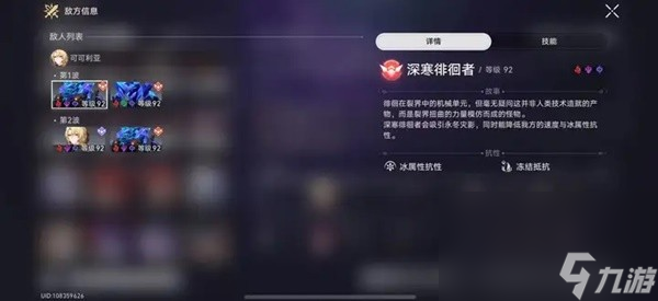 《崩坏星穹铁道》2.3曲尽梦散如何才能满星通关 游戏通关指南