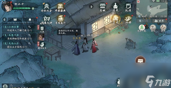 墨剑江湖松竹溪篇支线怎么过