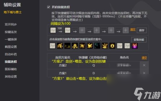 dnf端游红颜cp武器强化策略 dnf端游红眼攻略