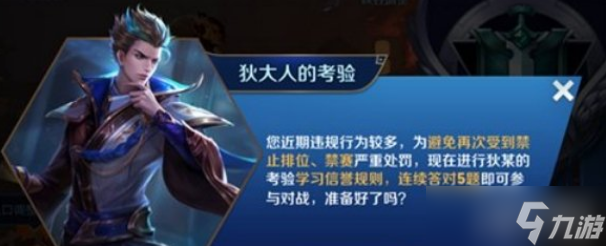 王者荣耀狄大人的考验答题怎么参加