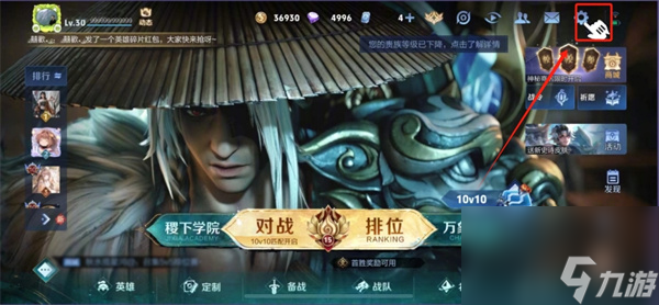 王者荣耀亲密度删了怎么恢复