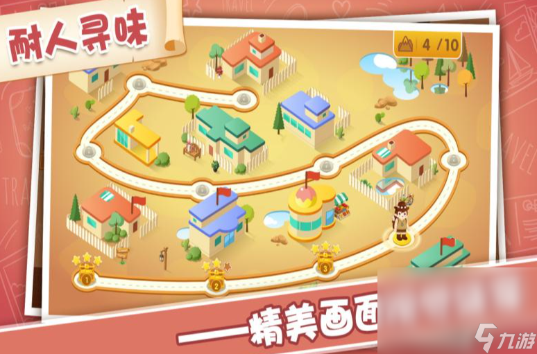 热门的儿童寻宝游戏有哪些 有趣的寻宝游戏盘点2024截图