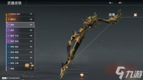 永劫无间手游弓箭玩法攻略