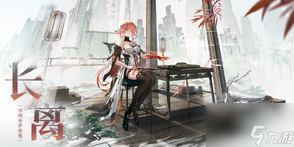 鸣潮长离培养攻略
