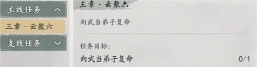 《墨剑江湖》论剑峰地图任务怎么完成 论剑峰地图任务完成攻略合集一