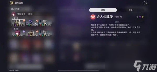 《崩坏星穹铁道》2.3曲尽梦散如何才能满星通关 游戏通关指南